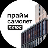 Telegram profile photo for Недвижимость Москвы | Прайм Самолет Плюс