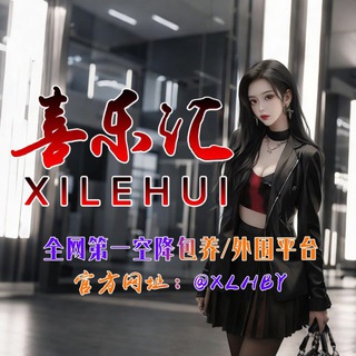 Telegram profile photo for 喜乐汇包养学生妹