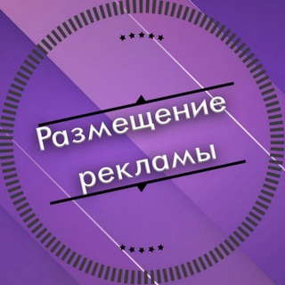 Telegram profile photo for Реклама в чатах Level Up