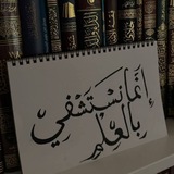 Telegram profile photo for مِـدادُ الإِيمَان
