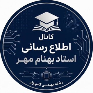 Telegram profile photo for کانال اطلاع رسانی استاد بهنام مهر