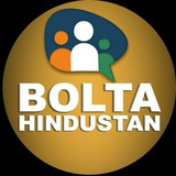 Telegram profile photo for Bolta Hindustan