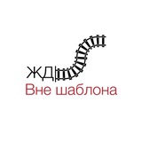 Telegram profile photo for ЖД| Вне шаблона