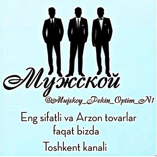 Telegram profile photo for Мужской_Pekin_Optim_N1🇨🇳🤩