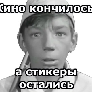 Telegram profile photo for Аниме Мульт Кино Стикеры