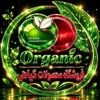 Telegram group profile photo for محصولات درموکازماتیک گیاهی