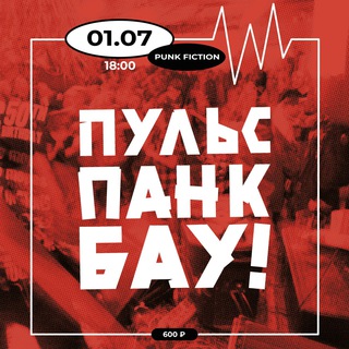 Telegram profile photo for Панк-Бауманская