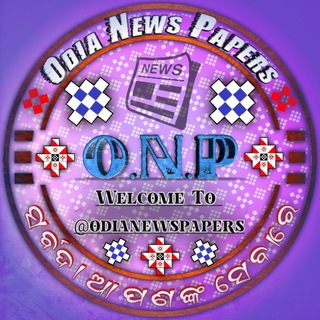 Telegram profile photo for Odia Newspapers
