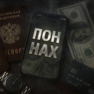 Telegram profile photo for Пон нах
