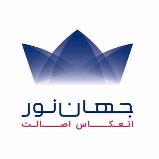 Telegram profile photo for WWW.Jahannoor.Com