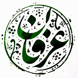 Telegram profile photo for عرفان ادبی ♥️