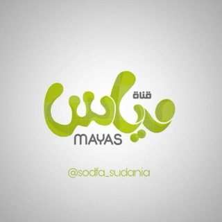Telegram profile photo for مياس 🌸