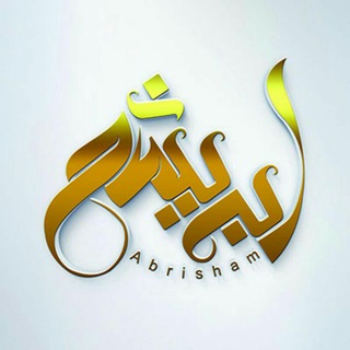 Telegram profile photo for فروشگاه ابریشم