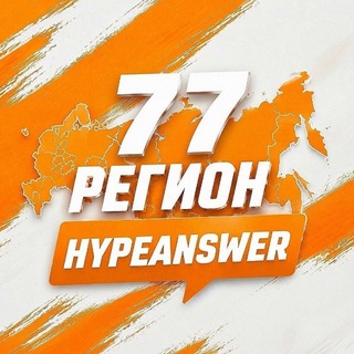 Telegram group profile photo for ОГЭ 77 РЕГИОН