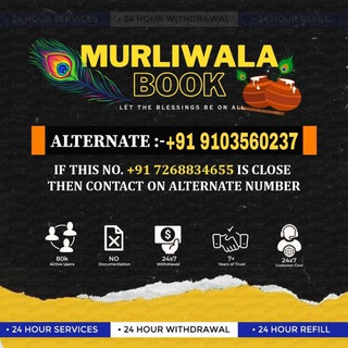 Telegram profile photo for Murliwala Book 🦚