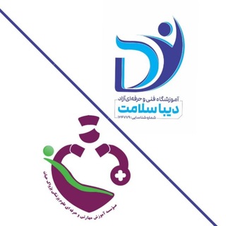 Telegram profile photo for فنی و حرفه ای دیبا سلامت / مرکز مهارتی پژواک حیات