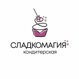 Telegram profile photo for Сладкомагия