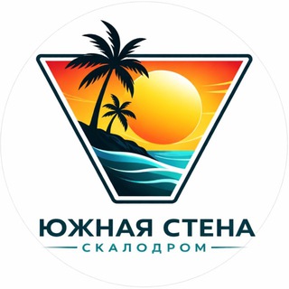 Telegram profile photo for Южная Стена Скалодром Ростов