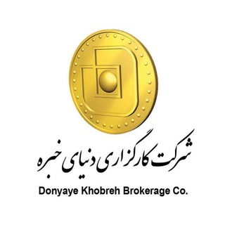 Telegram profile photo for کارگزاری دنیای خبره
