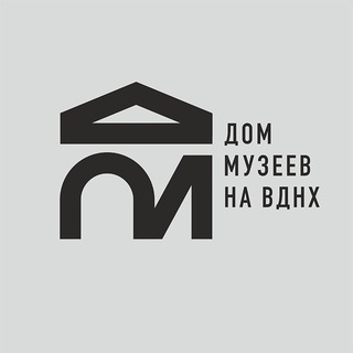 Telegram profile photo for Дом музеев на ВДНХ