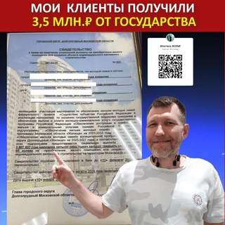 Telegram group profile photo for Программа Молодая семья Ипотека без взноса и справок Семейная ипотека Квартира Дом ИЖС Москва Подмосковье Мытищи Лобня Химки