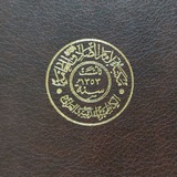 Telegram profile photo for مكتبة الإمام الصادق (ع) العامة