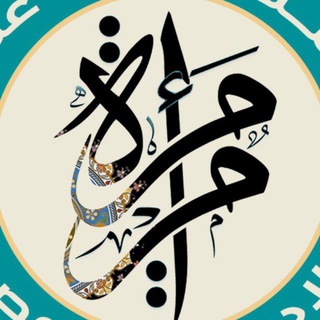 Telegram profile photo for الست اميمة الهاشمي