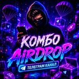 Telegram profile photo for Комбо 𝗔𝗶𝗿𝗗𝗿𝗼𝗽 🇺🇦 | КОМБО ДНЯ