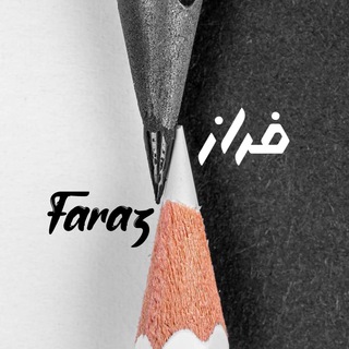 Telegram profile photo for ༺ فراز ༻