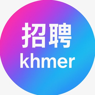 Telegram group profile photo for Bavet Job | 木牌 招聘