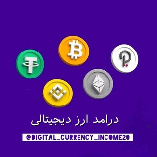 Telegram profile photo for 💸درامد ارز دیجیتالی💸