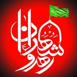 Telegram profile photo for هیات رهروان شهدا(شیراز)