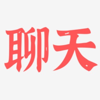 Telegram profile photo for ❤️上海修车资源❤️