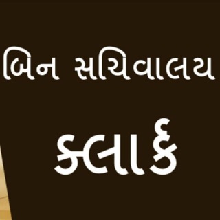 Telegram profile photo for Bin Sachivalay Exam Crack