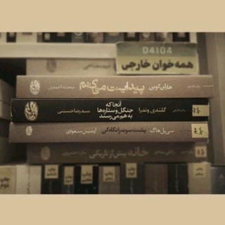 Telegram profile photo for من و نوشتههام