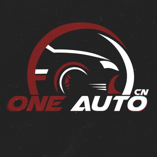 Telegram group profile photo for ONE AUTO CN (запчасти для китайских авто) TENET, Chery, Jetour, omoda, EXEED, Jaecoo, Exlantix