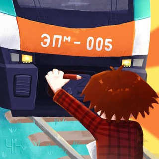 Telegram profile photo for 🚄Чыгунка назаўжды🇧🇾