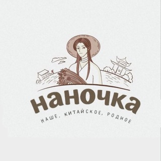 Telegram profile photo for В гостях у Наны