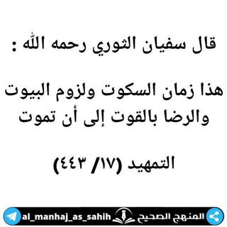 Telegram profile photo for على أثر السلف (أم معاوية 📚)للنساء فقط