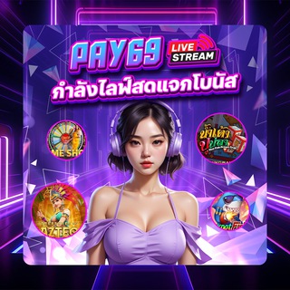 Telegram profile photo for Pay69 Live Stream