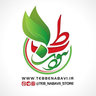 Telegram profile photo for کانال فروشگاه طب نبوی