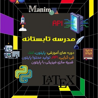 Telegram profile photo for Physics summer school