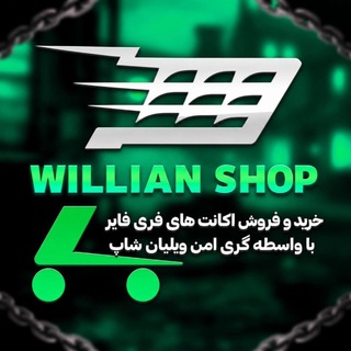 Telegram profile photo for 𝗪𝗶𝗹𝗹𝗶𝗮𝗻 𝗦𝗛𝗢𝗣 ²