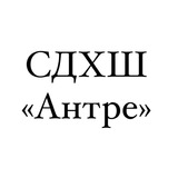 Telegram profile photo for СДХШ «Антре»