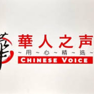 Telegram profile photo for 东南亚华人大事件