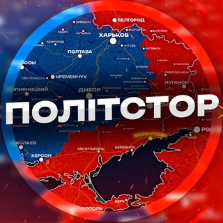 Telegram profile photo for Політстор