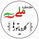 Telegram profile photo for من یک گلادیاتور هستم