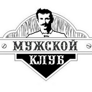 Telegram group profile photo for Мужской клуб | Черногория