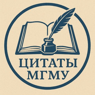 Telegram profile photo for Цитаты МГМУ