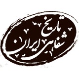 Telegram profile photo for تاریخ شفاهی ایران